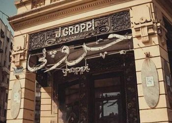 جروبي..  مقهى الملوك وملتقى الثقافات والفنون
