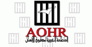 المنظمة العربية تدين الجرائم الإسرائيلية المروعة في جنين وتطالب بإلغاء اجتماع مجموعة النقب المزمع في المغرب
