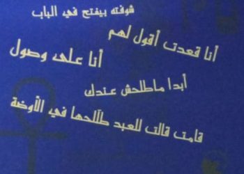 “سيشي” تنظم حفل توقيع لأنطون ميلاد