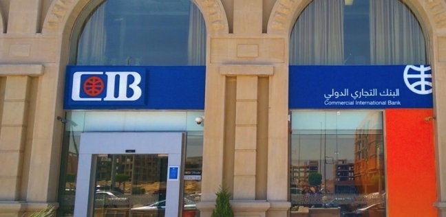 بالتعاون مع البنك التجاري الدولي CIB.. مؤتمر موسع لـ”المصري للدراسات الاقتصادية”