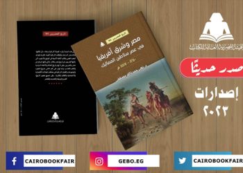 مقدمة في الفولكلور” أحدث إصدارات هيئة الكتاب لـ أحمد علي مرسي”