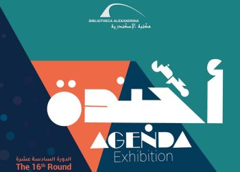 أجندة 2023… في عرض جديد بالإسكندرية