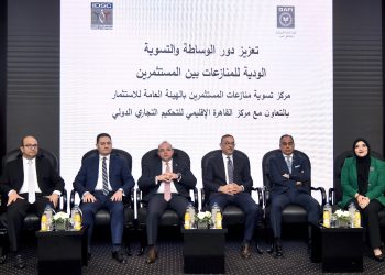 هيئة الاستثمار تنظم ندوة لتعزيز دور الوساطة في تسوية منازعات المستثمرين بالتعاون مع “القاهرة الإقليمي”