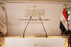 ننشر ما يتناوله المحور الاقتصادي بالحوار الوطني من موضوعات.. اليوم