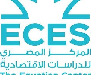 “ECES” و “مشروع تطوير التجارة وتنمية الصادرات” .. يُناقشان برنامجاً لإصلاح منظومة التصدير والاستيراد