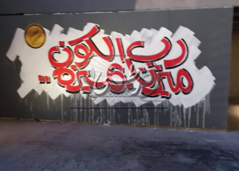 “مفيش مشكلة”.. تراكيب فنية استثنائية داخل دماغ الـADHD””