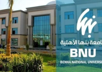 جامعة بنها الأهلية تعلن عن حاجاتها للتعاقد مع معيدين وإداريين وفنيين
