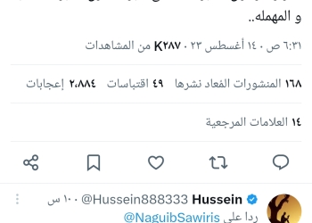 نجيب ساويرس يرصد أكوام الزبالة في شوارع مطروح