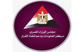 “معلومات الوزراء” يصدر عددًا جديدًا من القاعدة القومية للدراسات حول الحماية الاجتماعية