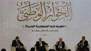 الحوار الوطني .. ” تعليم الشيوخ ” تطالب بتفرغ أعضاء المجلس الوطني للتعليم