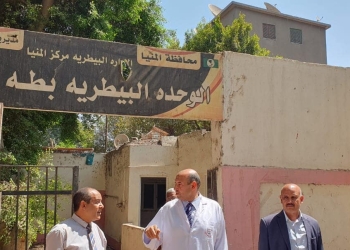 بيطري المنيا: إنشاء أول وحدة بيطرية للحيوانات الأليفة