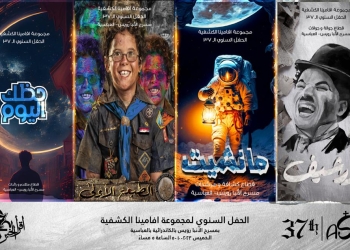 مجموعة آفا مينا الكشفية تحتفل بمرور 37 عام على تأسيسها
