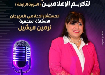 مهرجان سيمفوني يعلن عن إضافة فقرة خاصة لدعم القضية الفلسطينية