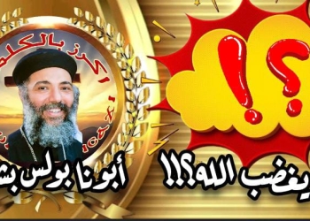 هل يغضب الله؟!!