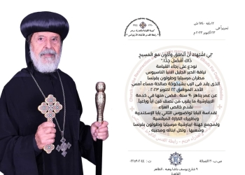 استشهاد القديس متى الإنجيلي البشير