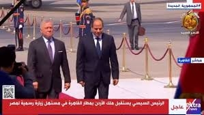 “السيسي” يستقبل العاهل الأردني في مستهل زيارة رسمية