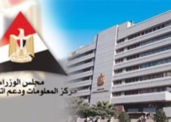 “معلومات الوزراء” يطلق عدد جديد من القاعدة القومية للدراسات