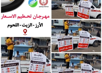 محافظة بورسعيد تعلن عن “مبادرة تحطيم الأسعار”بالمنافذ المتنقلة للأحياء بأسعار مخفضة تصل لـ 30%