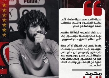 النني: سنقوم بما في وسعنا للوصول لكأس العالم وتحقيق حلم المصريين