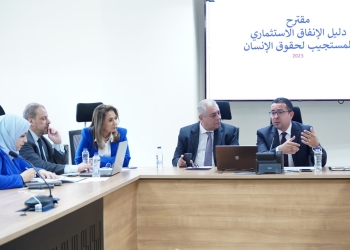 وزارة التخطيط والتنمية الاقتصادية تعقد ورشة عمل لمشروع دليل الإنفاق الاستثماري المستجيب لحقوق الإنسان