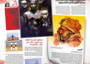 صدور عدد جديد من جريدة القاهرة