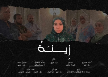 اليوتيوبر مينا فايق يشارك بأولى أفلامه “زينة” بمهرجان أفلام المرأة