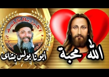 الله محبة