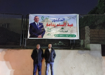 المؤتمر الانتخابي الأخير للمرشح الرئاسي “يمامة” بمسقط رأسه بمنيل شيحة الأربعاء القادم