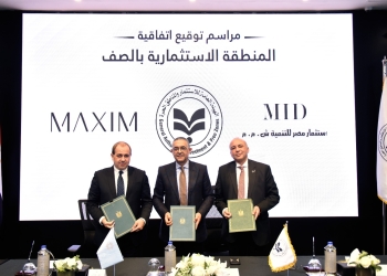 الهيئة العامة للاستثمار والمناطق الحرة ومجموعة مكسيم للاستثمار توقعان عقد إطلاق أول منتجع للسياحة العلاجية في مصر