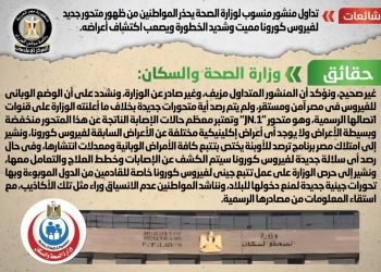 ظهور متحور جديد لفيروس كورونا مميت ..الحكومة توضح الحقيقة