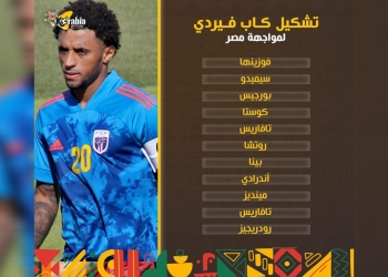 تعرف على تشكيل الرأس الأخضر أمام منتخب مصر