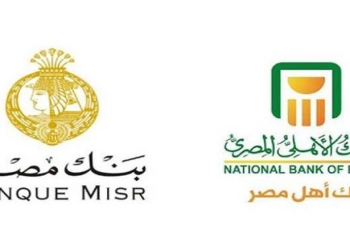 غدًا بدء آجال استحقاق شهادات البنك الأهلى وبنك مصر ذى الفائدة 22.5% و25%