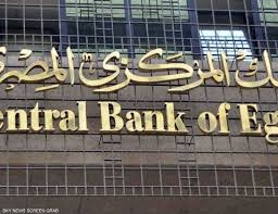 البنك المركزي يشرح أسباب رفع” أسعار الفائدة “علي الإيداع والإقراض