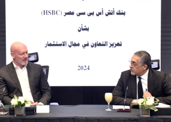 توقيع اتفاقية لجذب الاستثمارات الأجنبية بين هيئة الاستثمار والمناطق الحرة وبنك HSBC مصر