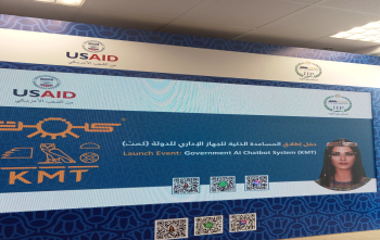 بعد قليل.. انطلاق مؤتمر إطلاق منظومة المساعدة الذكية للجهاز الإداري للدولة” كمت”
