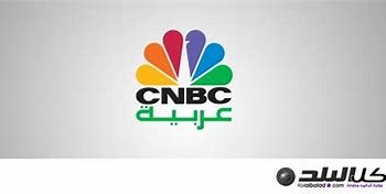 سي ان بي سي: الاستثمارات تتجه للصين
