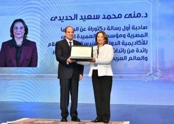 مركز بحوث  المرأة بكلية الإعلام يهنئ  الدكتورة منى الحديدي  بتكريم الرئيس لها بمناسبة يوم المرأة المصرية وعيد الأم