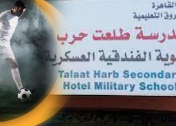 دورة رمضانية لكرة القدم الخماسية في مدارس طلعت حرب الفندقية