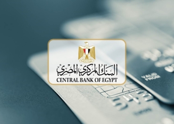 البنك المركزي يُعلن وصول نقود الاحتياطي «MO» لـ 1.683 تريليون جنيه