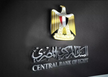 لجنة السياسة النقدية تبحث أسعار الفائدة .. وسط توقعات بين الخفض والتثبيت
