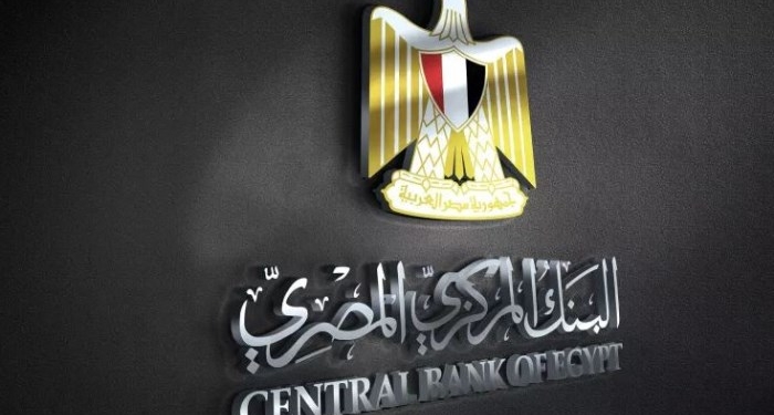 لجنة السياسة النقدية تبحث أسعار الفائدة .. وسط توقعات بين الخفض والتثبيت
