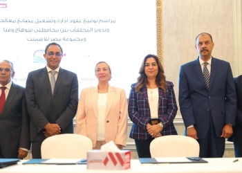 بحضور وزراء ومحافظين: توقيع عقود إدارة وتشغيل مصانع معالجة وتدوير المخلفات بين محافظتي قنا وسوهاج ومجموعة مصر للأسمنت