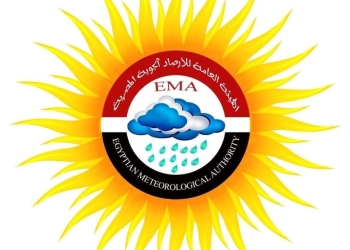 الهيئة العامة للأرصاد الجوية تستضيف رئيس المركز الوطني للأرصاد الجوية بدولة ليبيا لبحث أوجه التعاون المشترك في مجالات الأرصاد الجوية