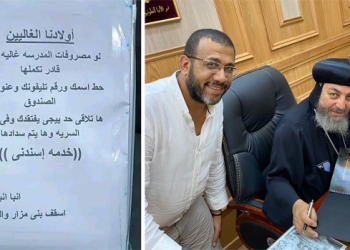 “اسندني” مبادرة كنسية تساند أهالي المنيا في تغطية مصروفات المدارس بسرية تامة