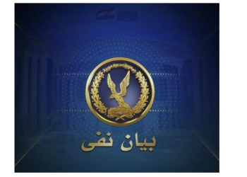 الداخلية تنفي ادعاءات جماعة الإخوان الإرهابية .. وإليك التفاصيل
