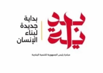 ضمن فعالياتها الميدانية..المبادرة الرئاسية «بداية» تقدم أكثر من 9.3 ملايين خدمة مجانية