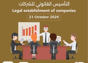“الشباب” تطلق ورشة عمل “التأسيس القانوني للشركات”