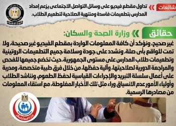 الحكومة تنفي إمداد المدارس بتطعيمات فاسدة ومنتهية الصلاحية لتطعيم الطلاب