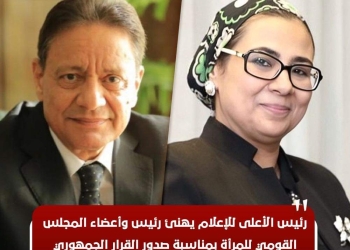 ” كرم جبر ”  يهنئ رئيس وأعضاء المجلس القومي للمرأة بصدور القرار الجمهوري لتوليهم مهام مناصبهم