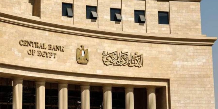 البنك المركزي المصري يستضيف الاجتماع الأول للجنة الاستقرار المالي الإفريقي